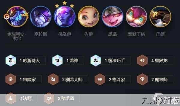 金铲铲之战,驯龙大师阵容搭配全攻略