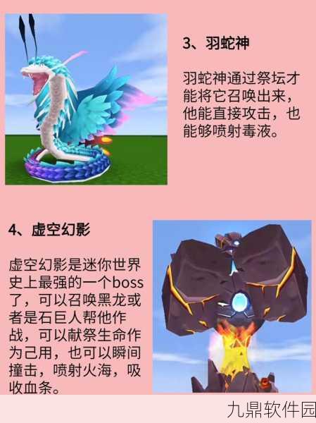 迷你世界地心龙揭秘,黑龙数量与召唤机制详解