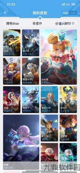 王者荣耀账号转移全攻略