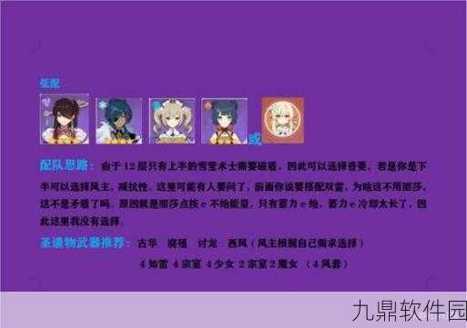 原神北斗配队全攻略,最佳队伍配置深度解析