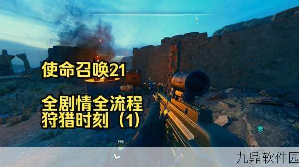 手游资讯，使命召唤21引爆Steam，首发峰值突破25万，成系列新里程碑