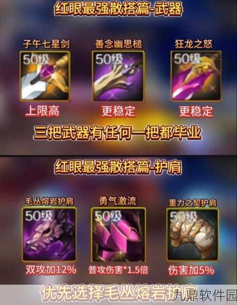 DNF玩家必看,天脊骨狱息与千年之光武器深度对比分析