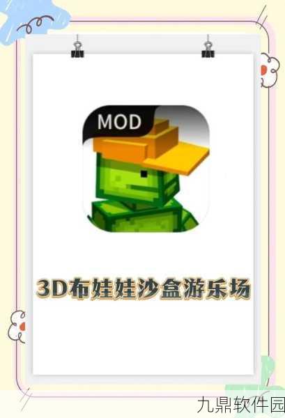 粉碎布娃娃3D,全新解压休闲小游戏震撼上线,尽享指尖乐趣