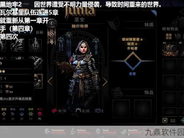 暗黑地牢2角色招募全攻略