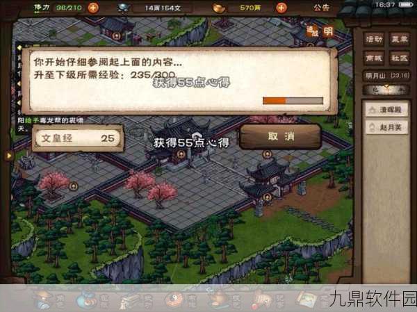 手游资讯,烟雨江湖文皇经抄本获取攻略全面解析