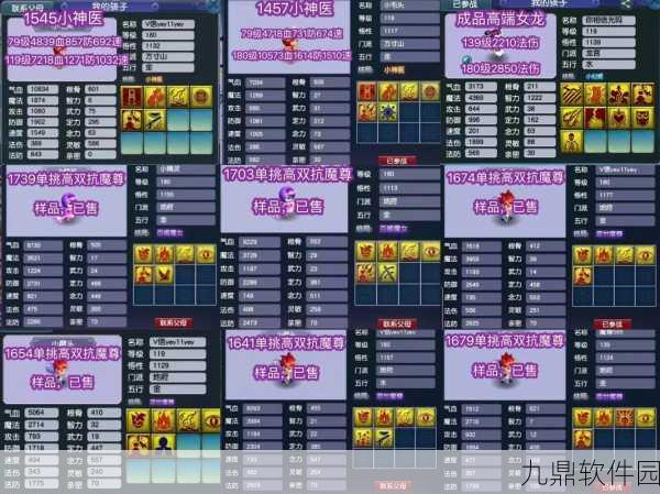 西游神魔决深度解析,人族慕容角色宝石镶嵌顺序与策略指南