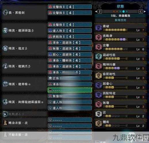 怪物猎人世界冰原DLC,顶级武器配装推荐深度解析