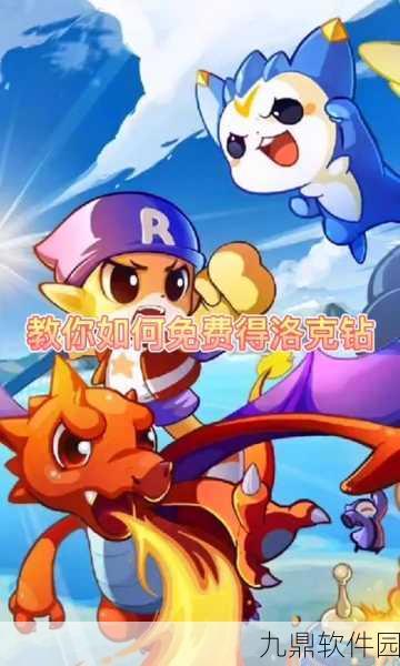 洛克王国金色命运之钥获取攻略