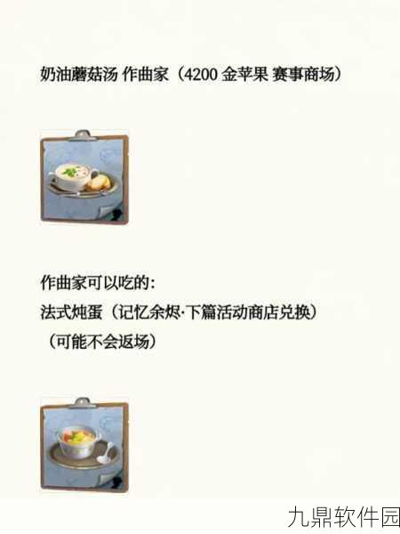 第五人格菜品系统深度解析，增添趣味与策略的新元素