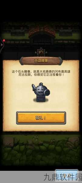 不思议迷宫,获取破旧石锤攻略及开罗君转职方法全解析