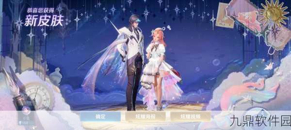 王者荣耀历年520皮肤回顾，浪漫与惊喜并存