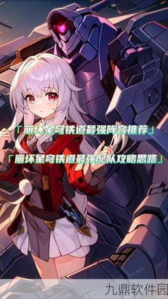 星穹铁道老杨配队攻略,打造无敌阵容,驰骋银河战场