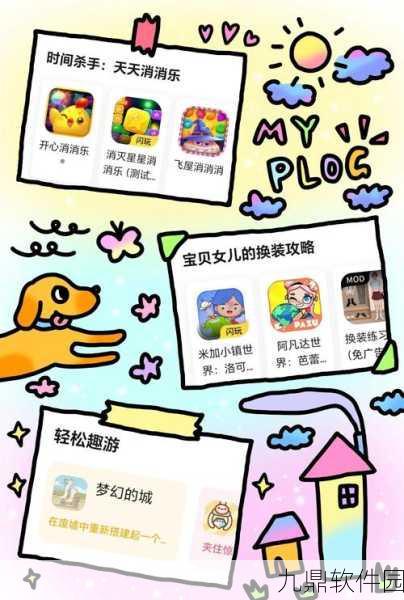 我滴个龟龟游戏新版本震撼发布,休闲益智新体验等你来探索