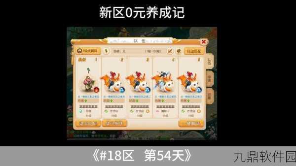 梦幻西游手游新区开放频率及最新资讯