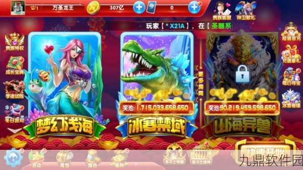 天天捕鱼电玩手游全新版本震撼发布,休闲捕鱼新体验等你来探索