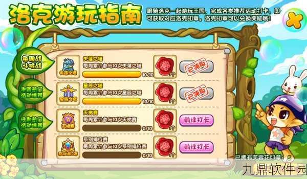 手游资讯,深入解析洛克王国是否归属腾讯游戏
