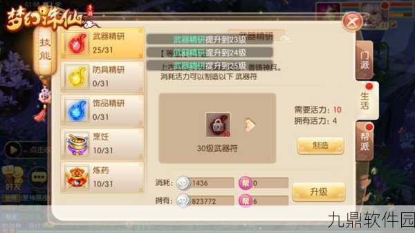 梦幻诛仙手游青云门派技能加点全面解析与实战推荐