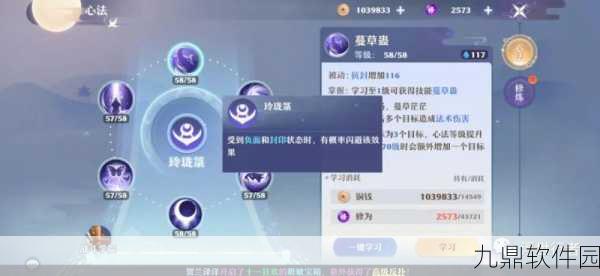 梦幻新诛仙手游资讯，南疆古巫门派技能全揭秘