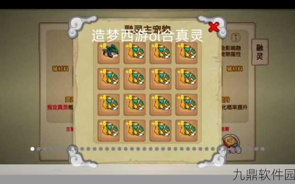 造梦西游OL宠物等级快速提升全攻略