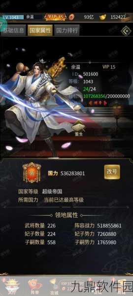 三国逍遥行最新版战棋策略手游资讯