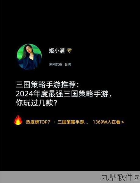 三国逍遥行最新版战棋策略手游资讯