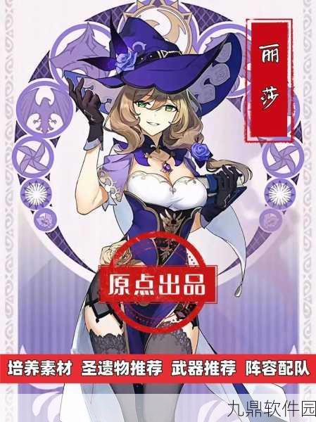 原神丽莎表现评析及培养建议