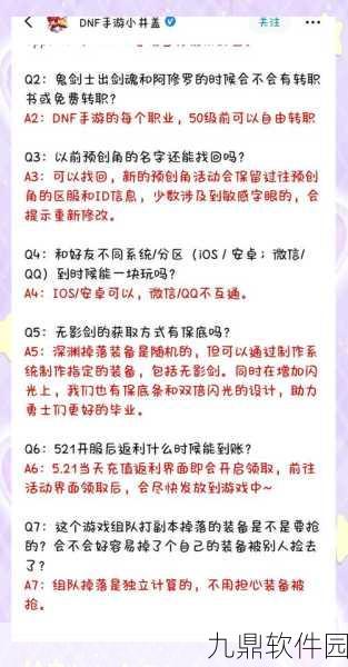 DNF手游新版本精灵召唤职业选择指南,找到最适合你的战斗伙伴
