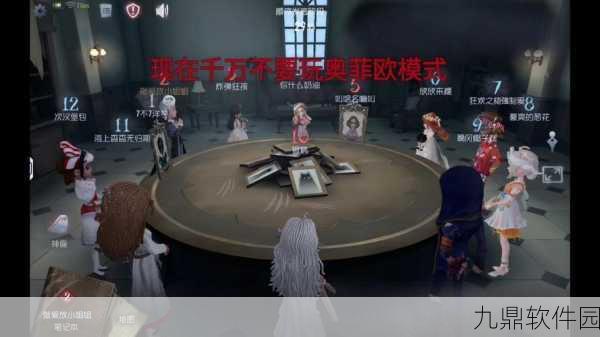 手游资讯,深度解析第五人格奥菲欧游戏盛宴,全攻略解锁隐藏玩法与丰厚奖励