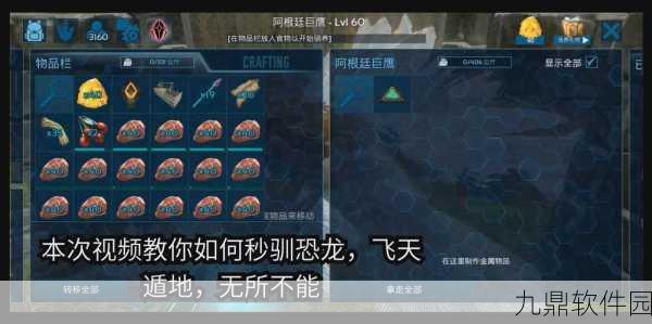 方舟生存进化手游,抓钩下降技巧全解析