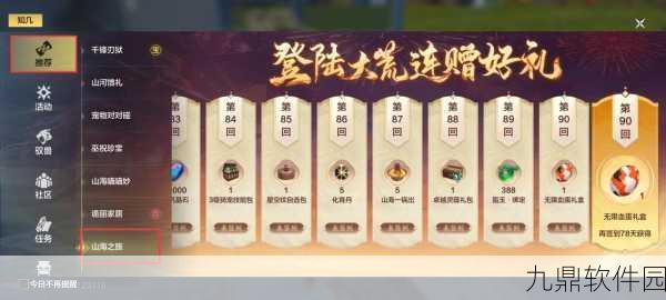 手游资讯,妄想山海苋菜制作方法全解析