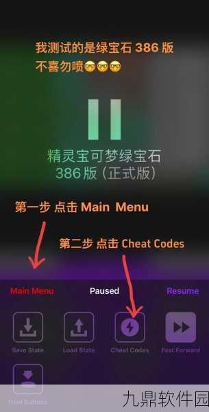 口袋妖怪绿宝石386对战塔，高效收集点数攻略与最新资讯