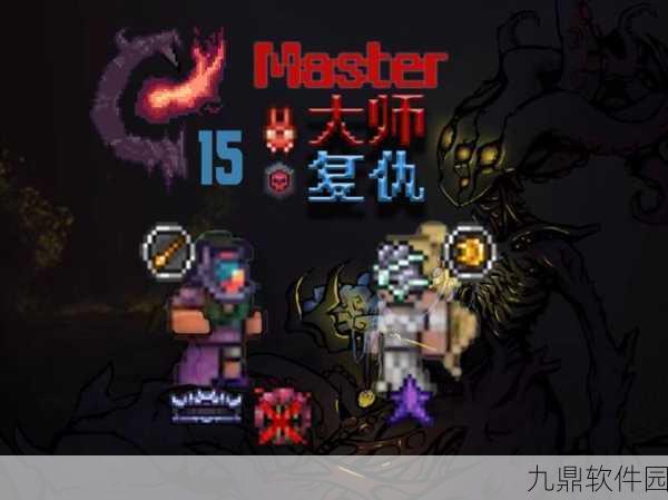 泰拉瑞亚，硫火玫瑰的神秘之旅——全新版本更新深度解析