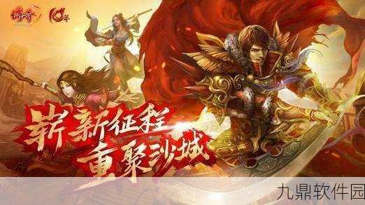 冰火沉默微变版震撼发布，可玩性极高的传奇游戏新体验