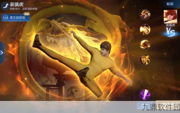 王者荣耀裴擒虎李小龙皮肤免费获取攻略