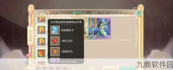 大话西游手游宝石合成攻略，战力飙升不是梦