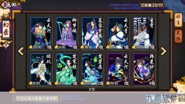 仙剑奇侠传幻璃镜新手攻略全解析