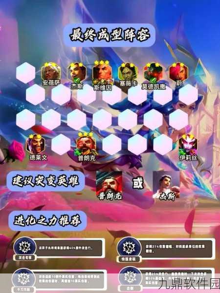 金铲铲之战双城之战暗域巨魔站位攻略深度解析