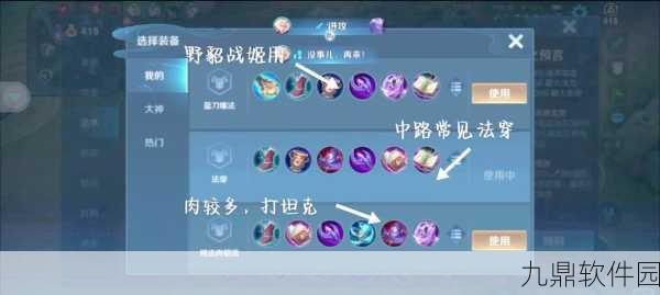 王者荣耀貂蝉高阶玩法深度解析，技能连招与灵活走位致胜秘籍
