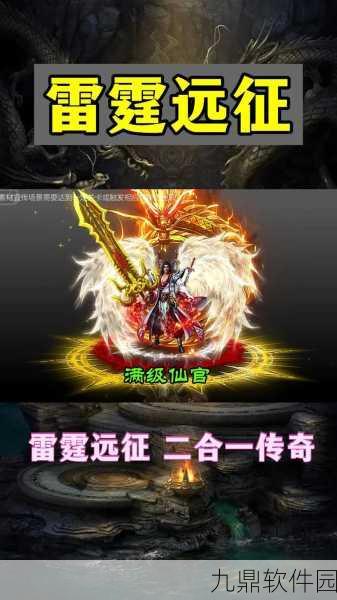 176攻速大极品下载，攻速超快的爽快传奇手游新动向