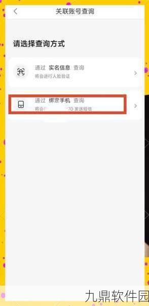 手游资讯,百度网盘更新功能,详解如何更改绑定手机号码