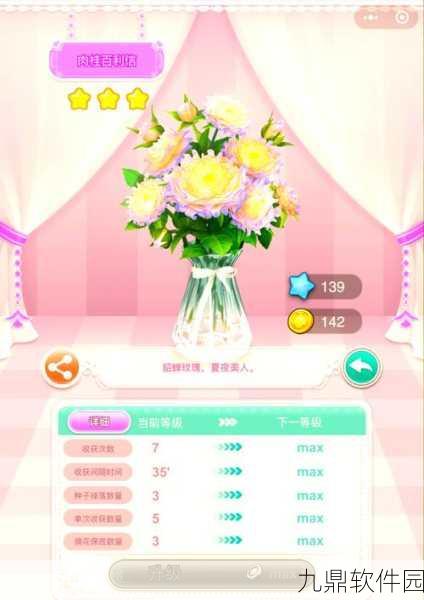 手游资讯，鲜花小镇红包版——休闲种植新体验，趣味模拟等你来