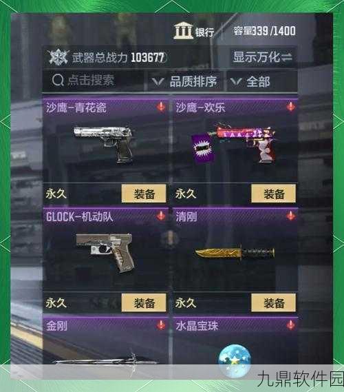 穿越火线，枪战王者CF手游王者武器库震撼登场时间揭晓