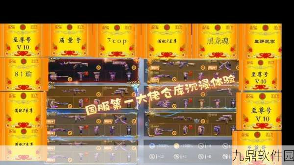 穿越火线,枪战王者CF手游王者武器库震撼登场时间揭晓