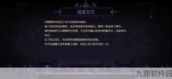 时空中的绘旅人，深度解析黑暗的远山活动新玩法及限定奖励