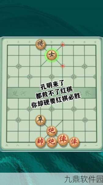 象棋残局攻略，解锁大多数游戏象棋残局的智慧之路