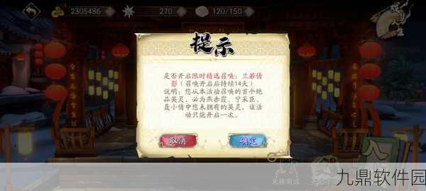 天地劫,幽城再临归真2-5依伦哲罗堡通关秘籍大公开
