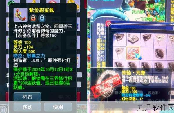 梦幻西游新资料片揭秘,已附魔装备能否再次附魔?