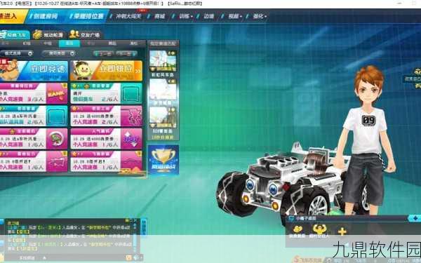 QQ飞车玩家喜大普奔！揭秘可信飞车刷车助手真相