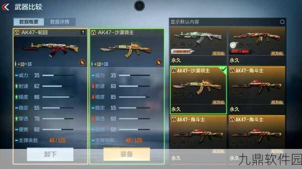 CF手游深度对比，刺刀AK47狼牙与AK47SS的爆头率之争