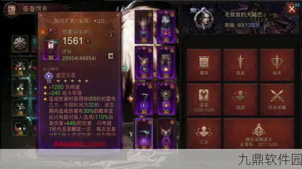 暗黑破坏神不朽推荐配装全攻略